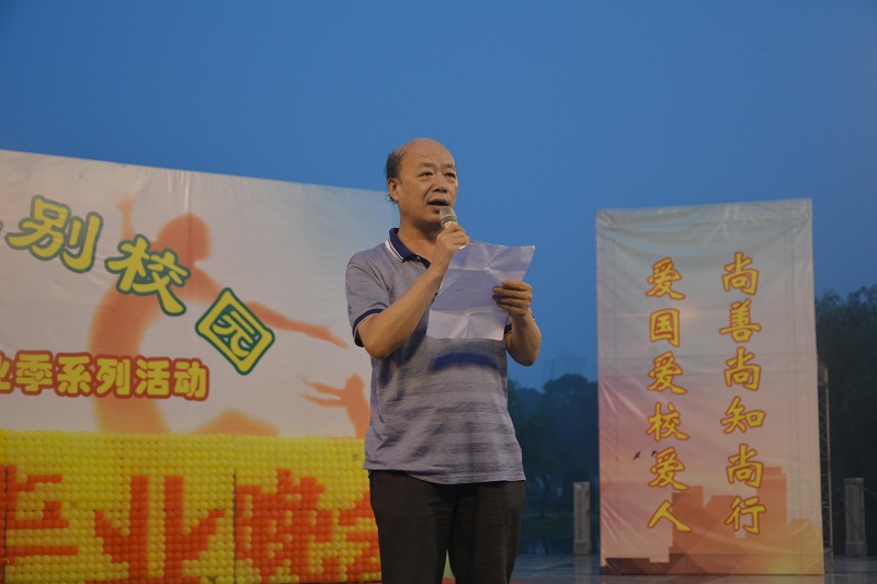 我院举办2015届毕业晚会